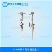 阿牛巴流量計 
